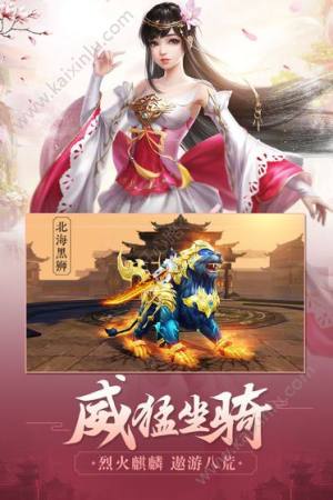 妖剑裂天手游官方正式版图片2