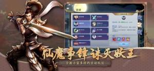 一把大剑游戏官方版图片2