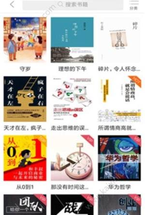 百家阅读app官方安卓版下载图片1