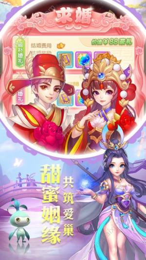 剑仙江湖手游官方版图片2