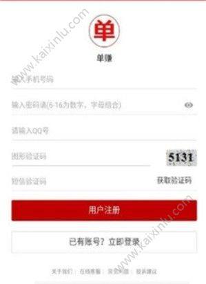 单赚app官方软件正式版图片3