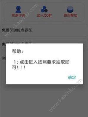 免费领点券app官方安卓版下载图片2