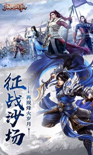 烟起战歌游戏官方最新版图片2