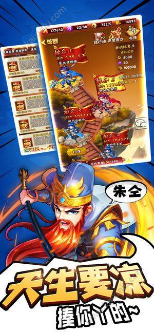 好汉饶命安卓版元宝apk官方版图片3