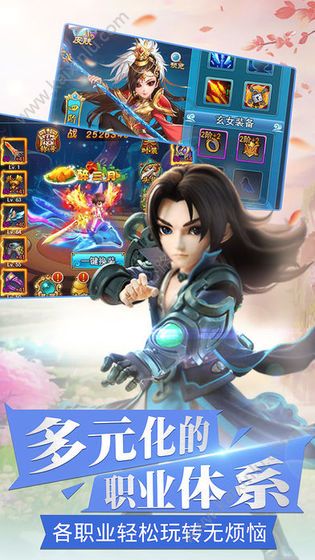玄凌乾坤手游官网最新安卓版图片1