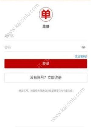 单赚app官方软件正式版图片1