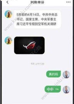 金聊app官方软件安装包图片3