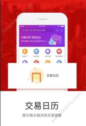 永商期货app官方安卓版下载图片1