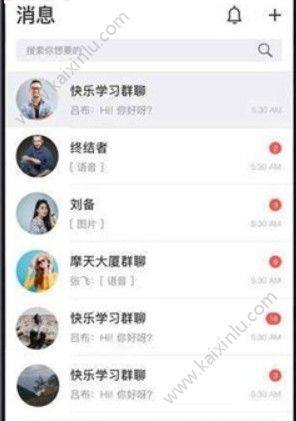 金聊app官方软件安装包图片1