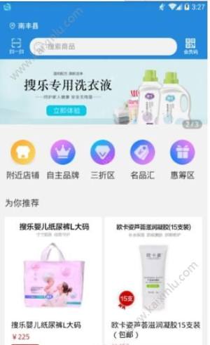 海汇优品app官方软件正式版图片1