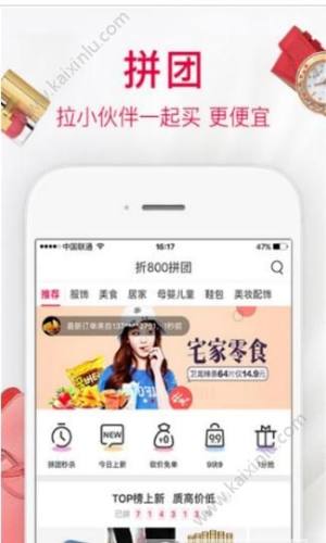 折八百优惠券app官方软件安装包图片1