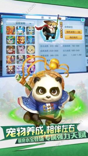星晨奇缘手游官方最新正式版图片2
