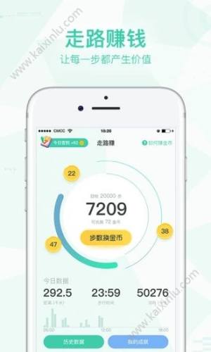 抖音走路app官方手机安卓版图片2