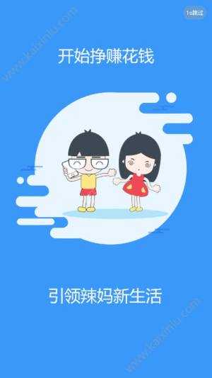 挣零钱app官方安卓版图片1