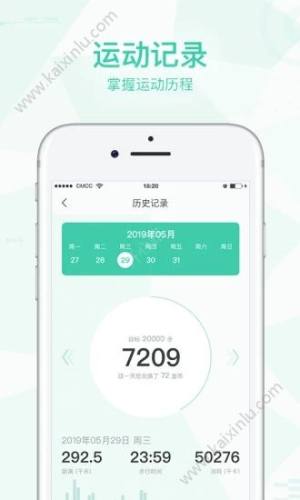 抖音走路app官方手机安卓版图片3