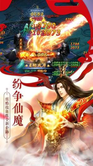 九州御仙诀手游官网版安装包图片3