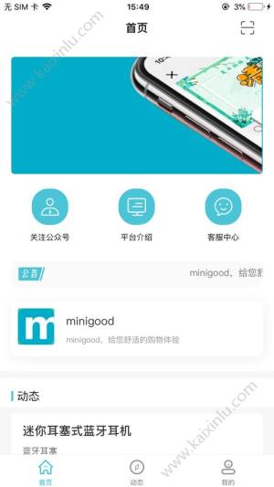 尚优凡品app官方手机版图片3