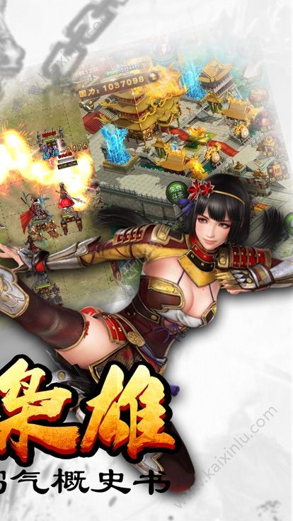 武将纪元游戏官方版安卓版图片1
