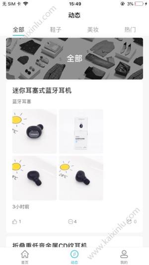 尚优凡品app官方手机版图片1