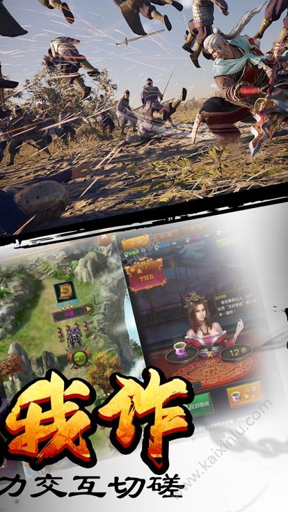 武将纪元游戏官方版安卓版图片2