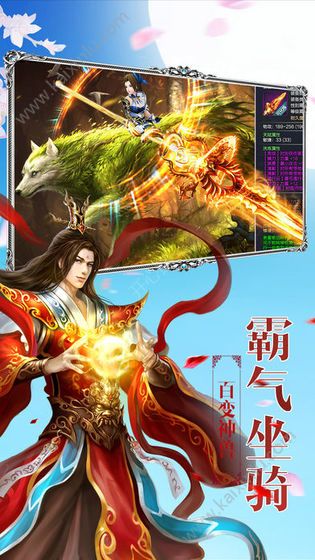 完美仙界手游官方安卓版图片1