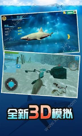深海鲨鱼模拟安卓版钻石正版图片2