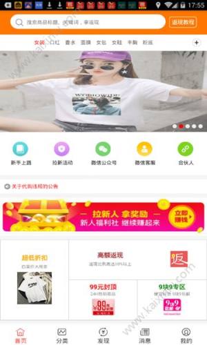 省吧赚吧app手机软件安装包图片3