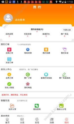 省吧赚吧app手机软件安装包图片1