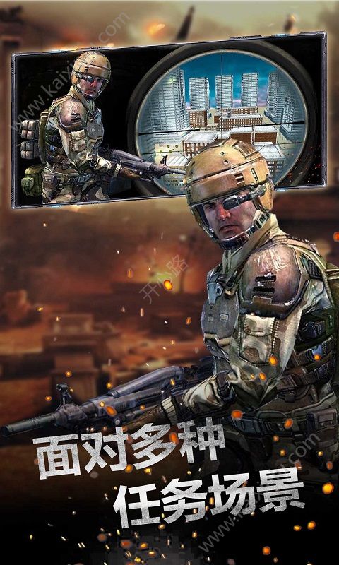 城市狙击行动3D中文游戏官方安卓版图片2