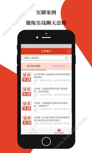 恋爱魔方app手机安卓版下载图片3