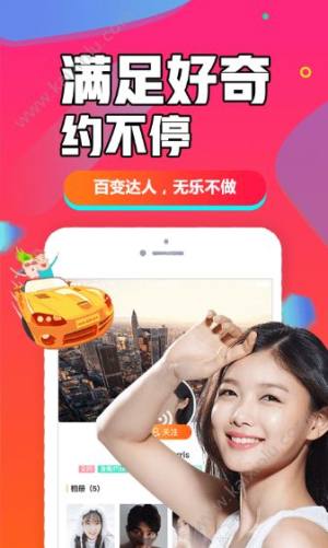 闪聊闪约app手机软件正式版下载图片1