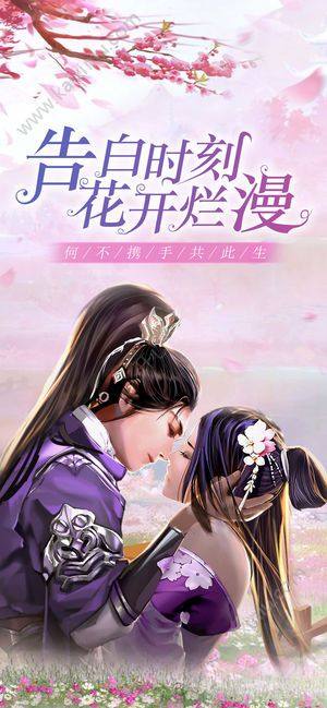 锦绣恋歌手游官方版图片1