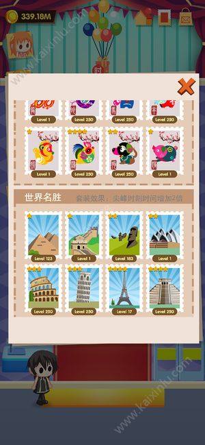 邮票大亨游戏官方版图片3