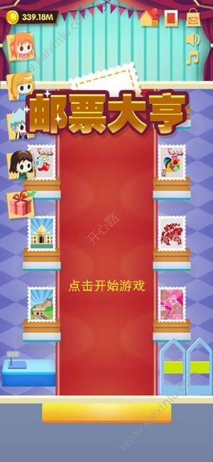 邮票大亨游戏官方版图片1