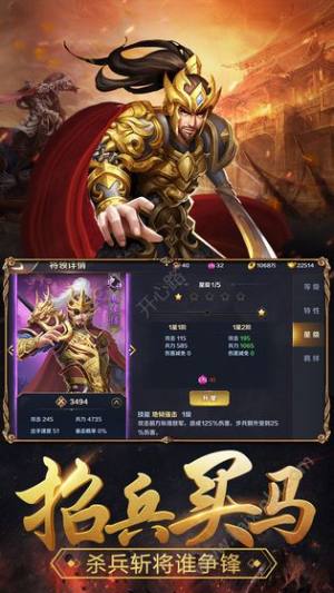 群英乱三国游戏官方最新版图片1