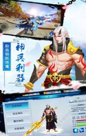 仙影征途ol手游最新版图片3