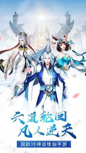 仙影征途ol手游最新版图片1