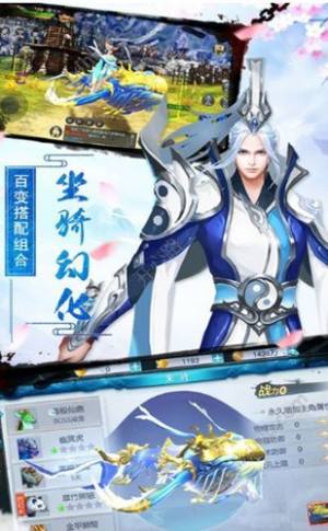 仙影征途ol手游最新版图片2