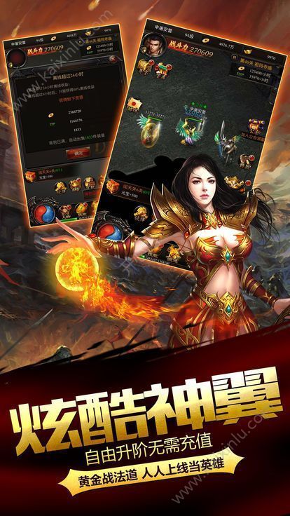 皇城首战手游官方下载最新版图片3