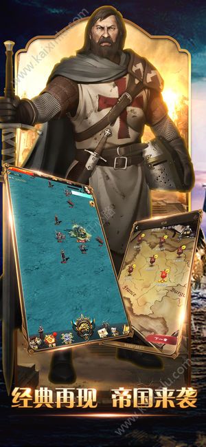骑士的战争游戏官方版图片1