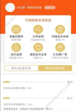 小鲶鱼优惠券app官方软件正式版图片3