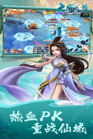 大道之尊游戏官方正式版图片2