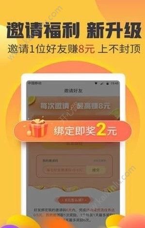 闲赚兼职app官方安卓最新版下载图片2