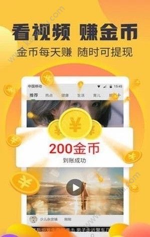 闲赚兼职app官方安卓最新版下载图片3