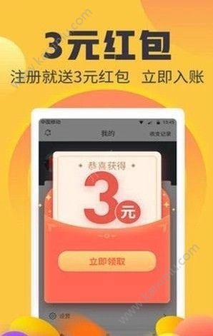 闲赚兼职app官方安卓最新版下载图片1