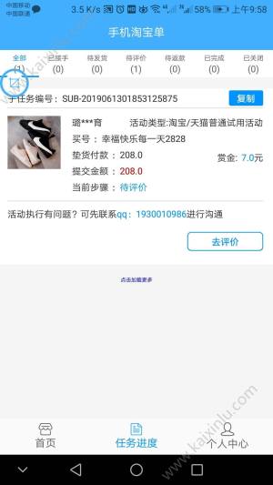 兔宝宝app手机安卓版图片1