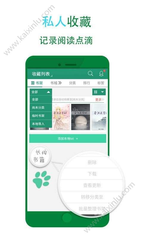 可米小说app官方安卓版下载图片1