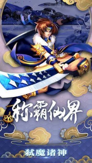 仙剑傲志手游官网下载正式版图片1