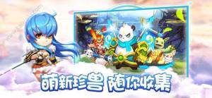 梦道幻想手游官方正式版图片1