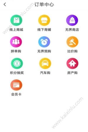 亿人优品app手机软件正式版图片3